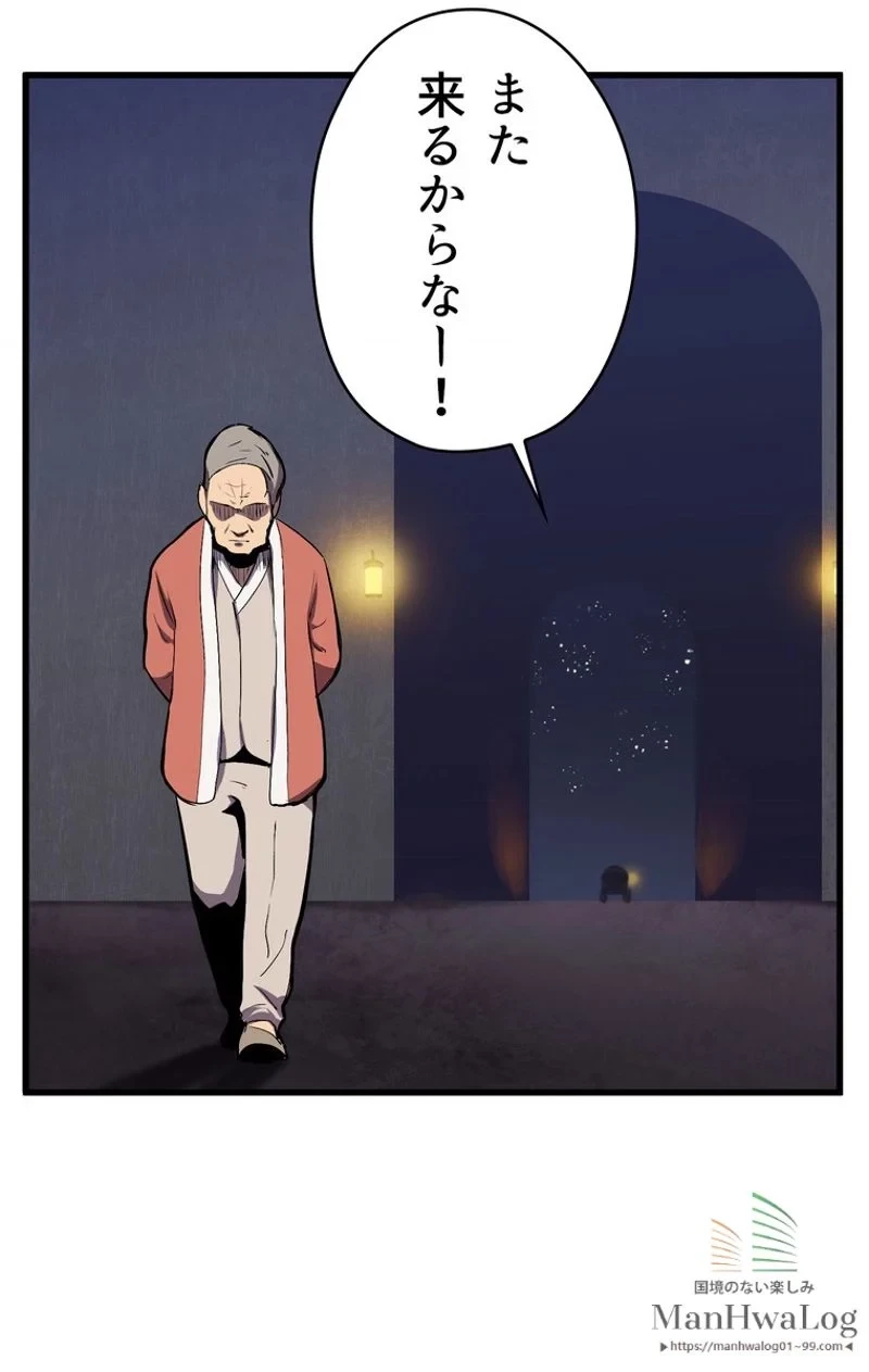 異世界剣王生存記 第22話 - 96