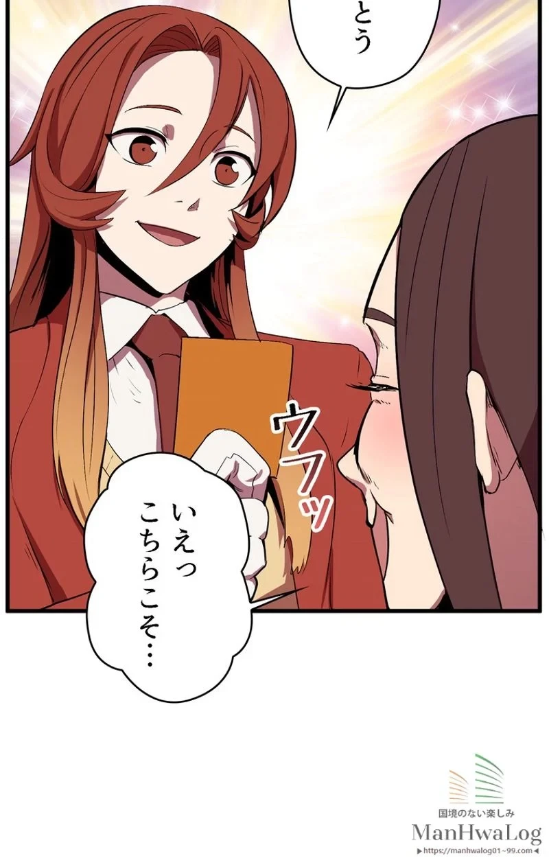 異世界剣王生存記 第24話 - 7