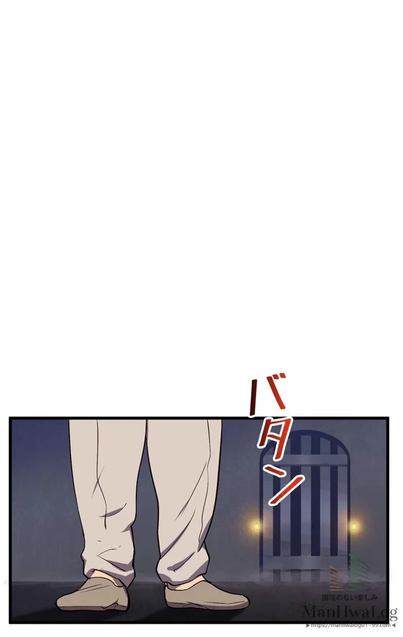 異世界剣王生存記 第22話 - 97