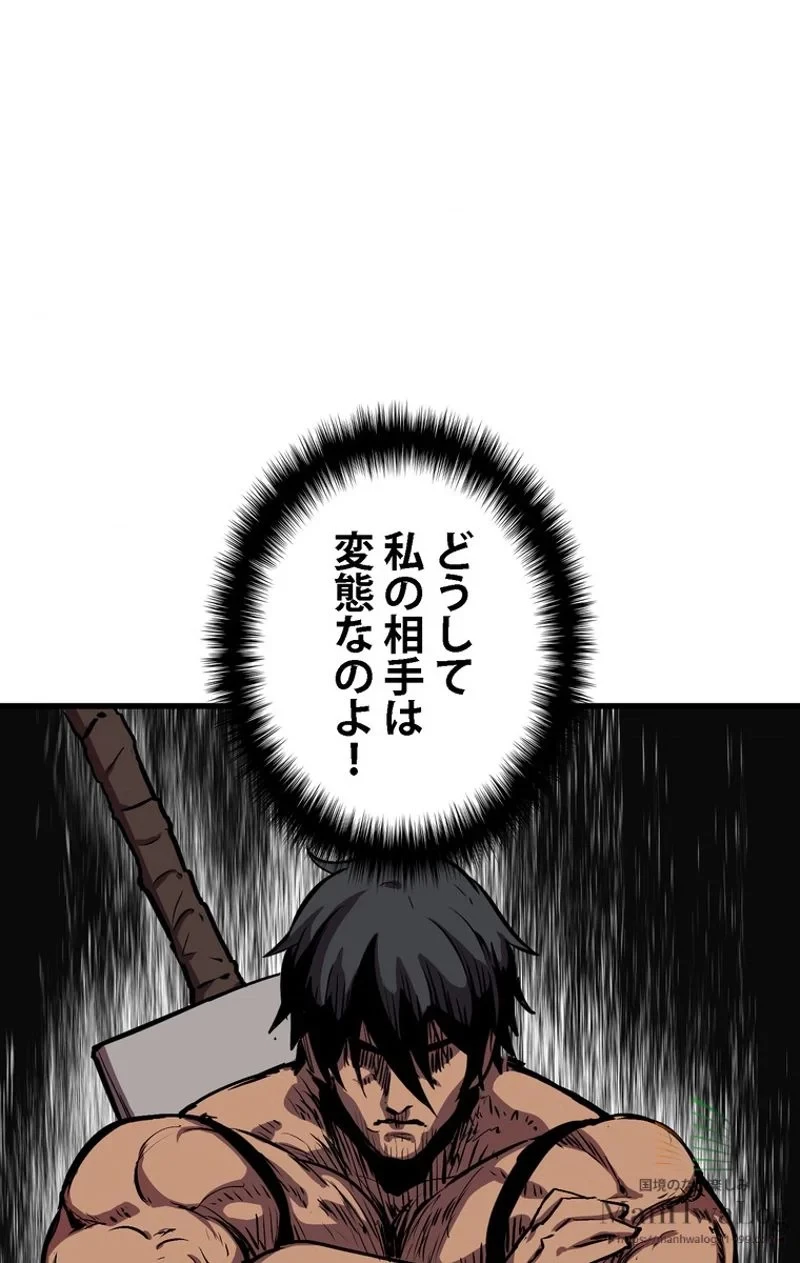 異世界剣王生存記 第24話 - 9