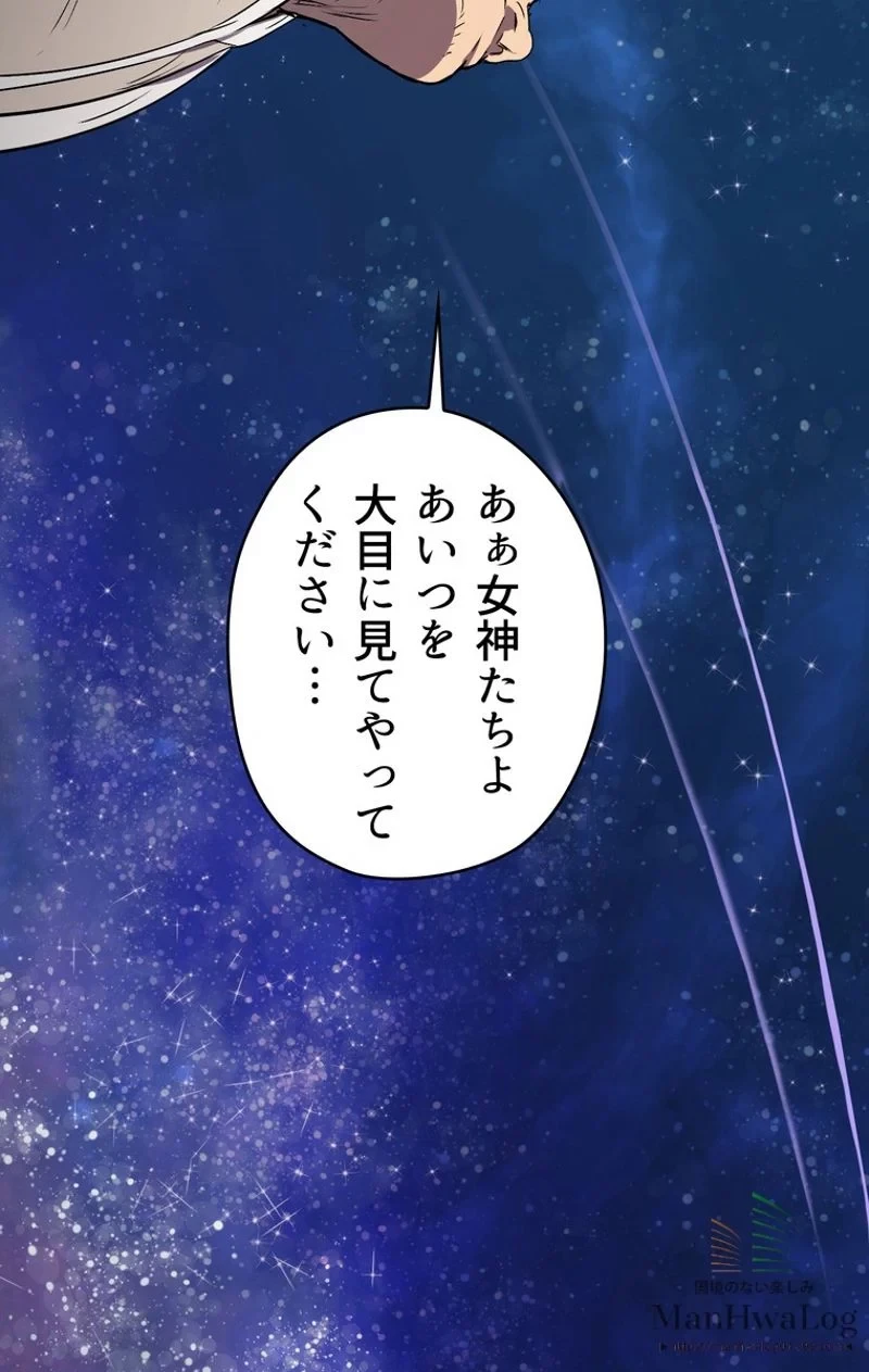 異世界剣王生存記 第22話 - 99