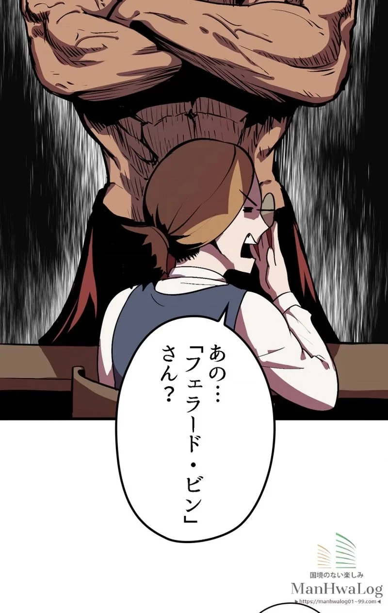 異世界剣王生存記 第24話 - 10