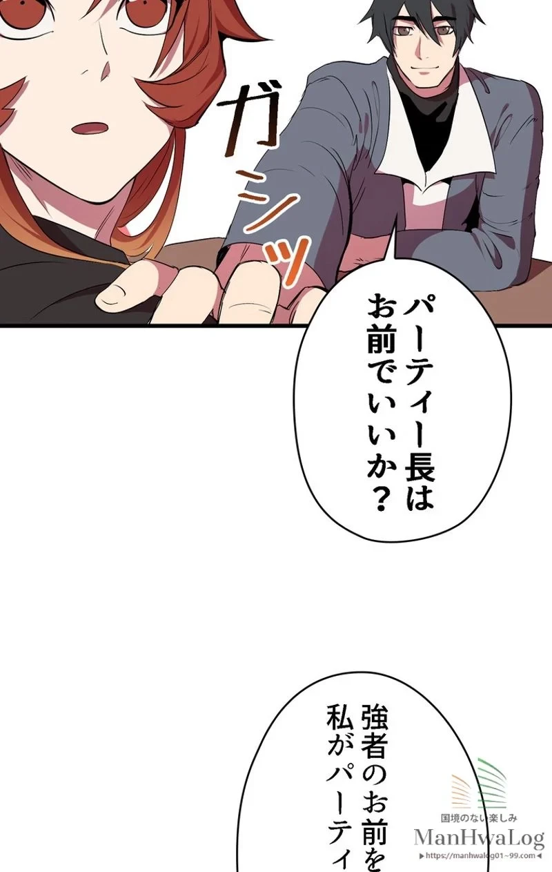 異世界剣王生存記 第23話 - 85