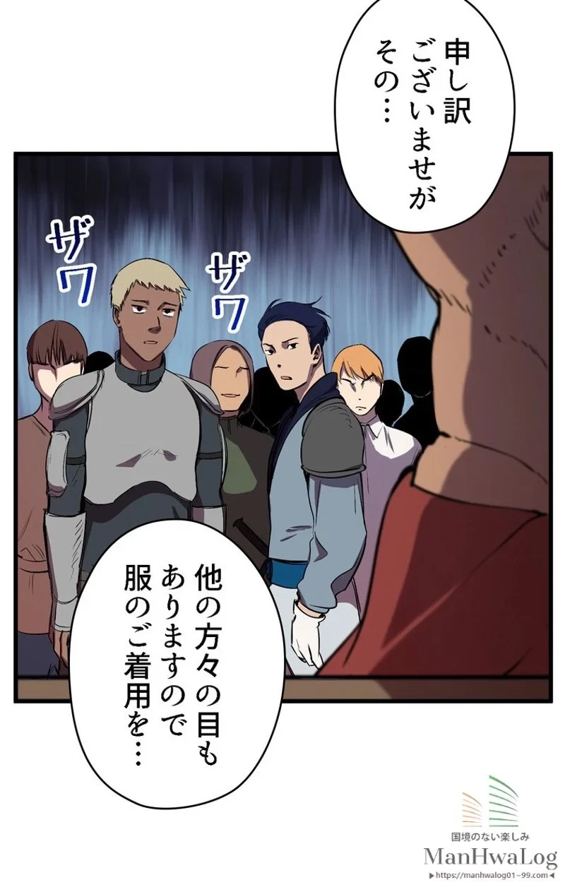 異世界剣王生存記 第24話 - 11