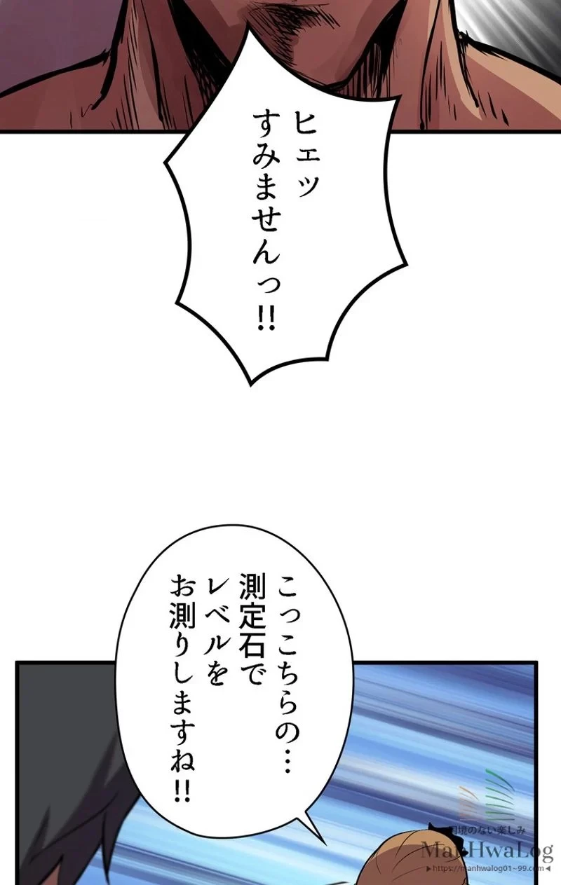 異世界剣王生存記 第24話 - 13