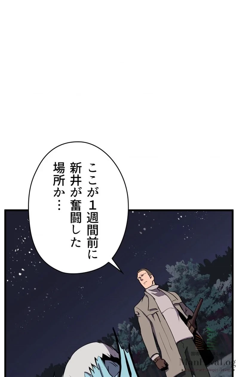 異世界剣王生存記 第22話 - 103