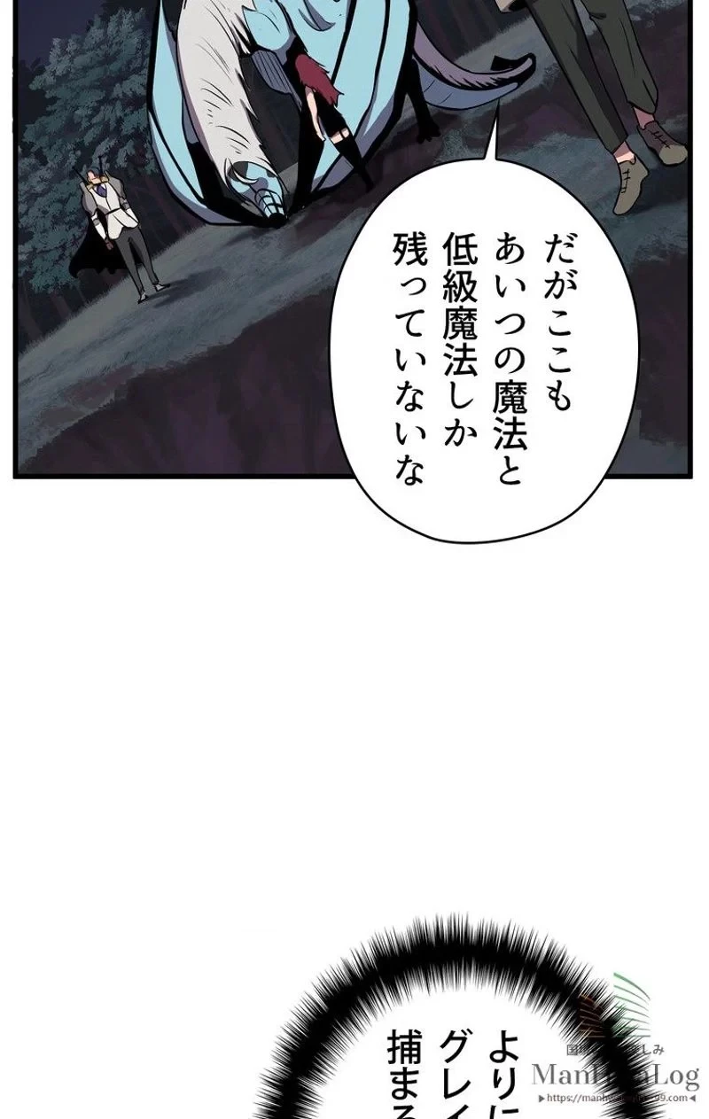 異世界剣王生存記 第22話 - 104