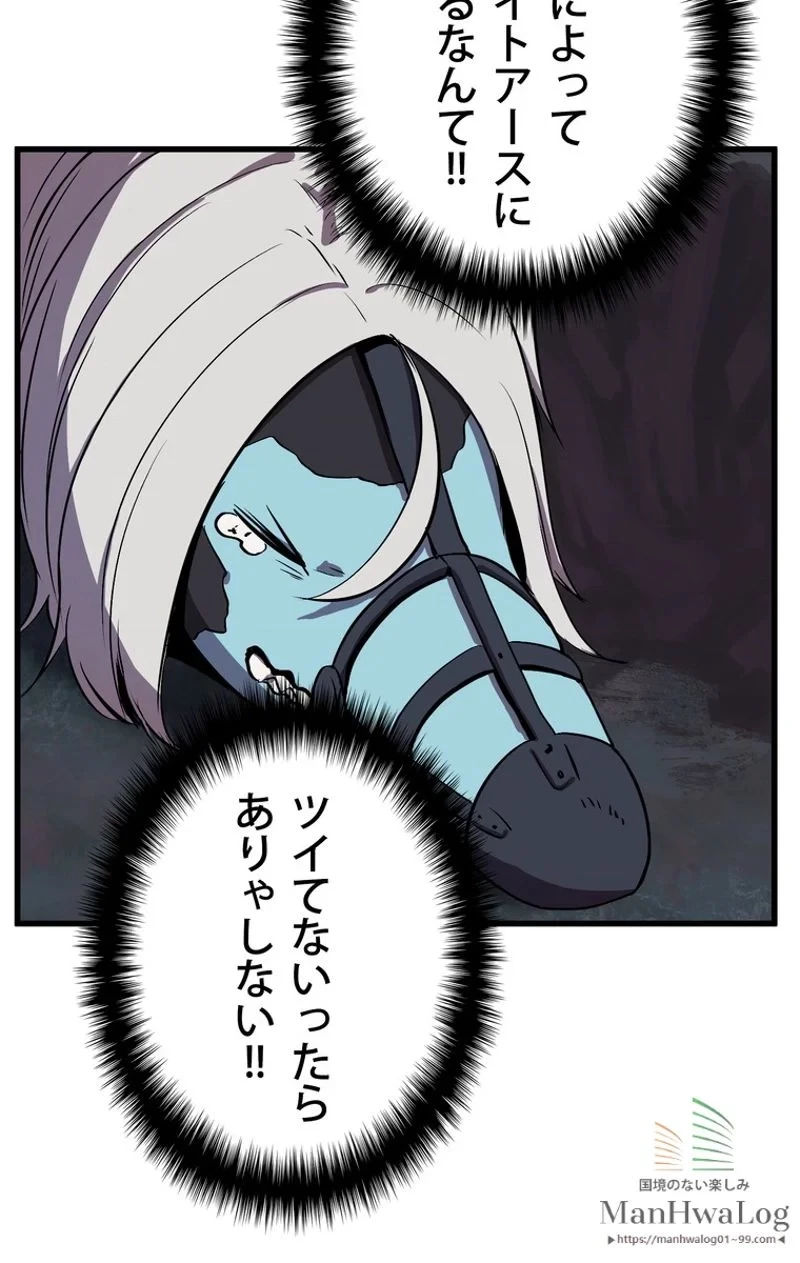 異世界剣王生存記 第22話 - 105