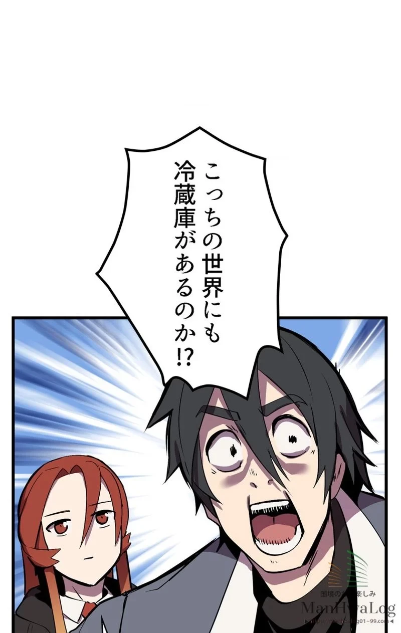 異世界剣王生存記 第23話 - 91