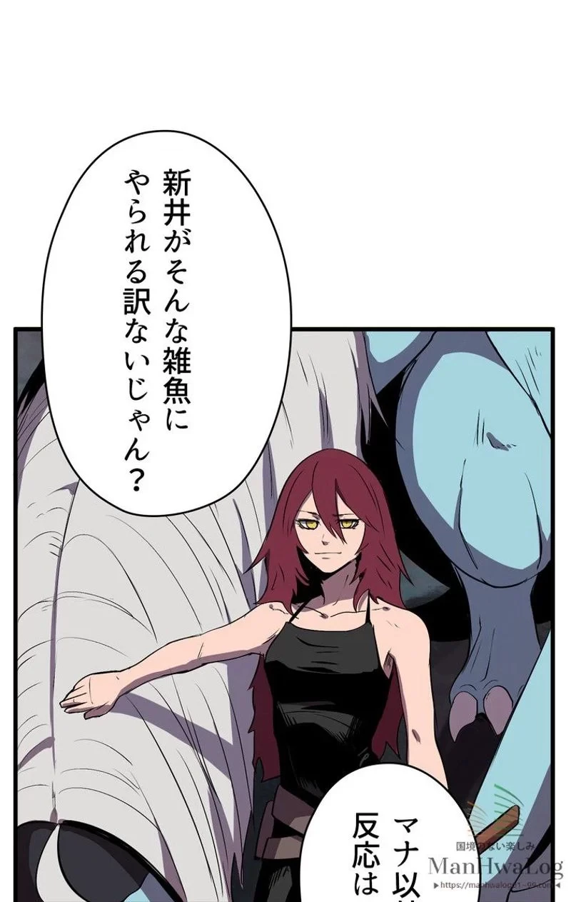 異世界剣王生存記 第22話 - 106