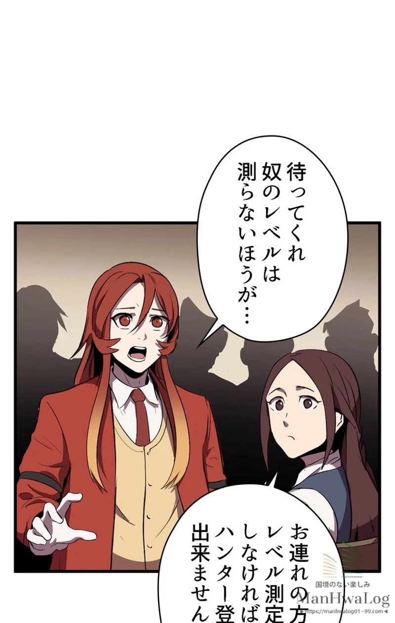 異世界剣王生存記 第24話 - 16