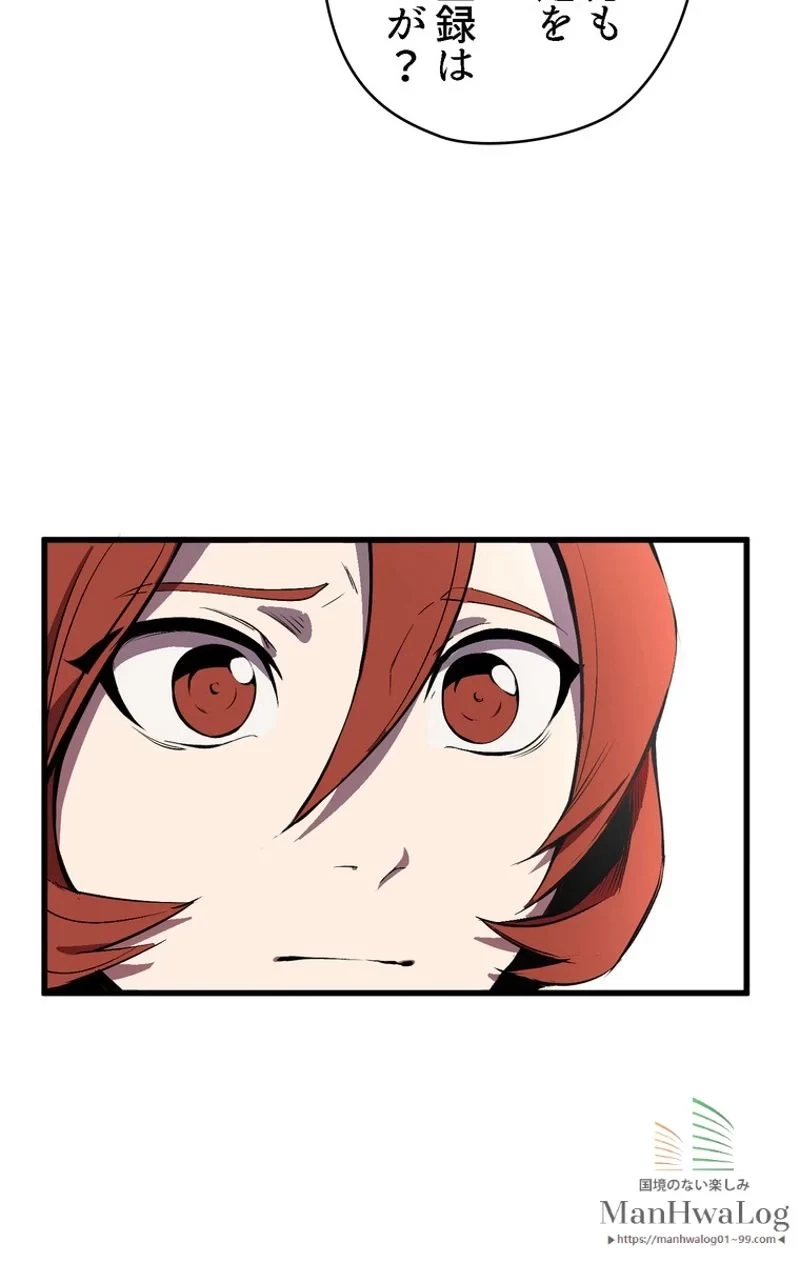 異世界剣王生存記 第24話 - 17