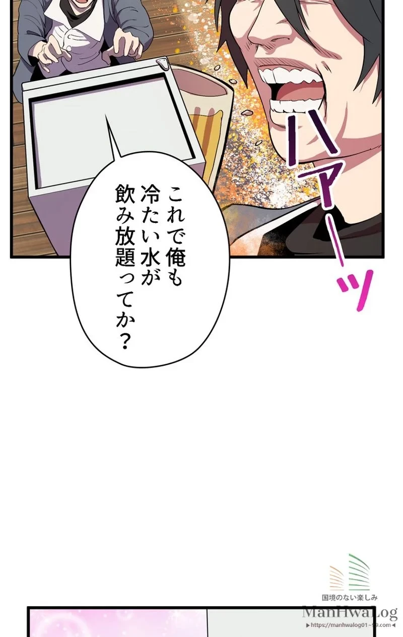 異世界剣王生存記 第23話 - 93