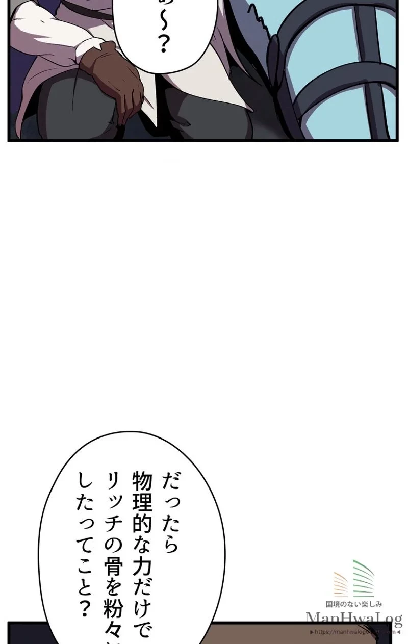 異世界剣王生存記 第22話 - 108