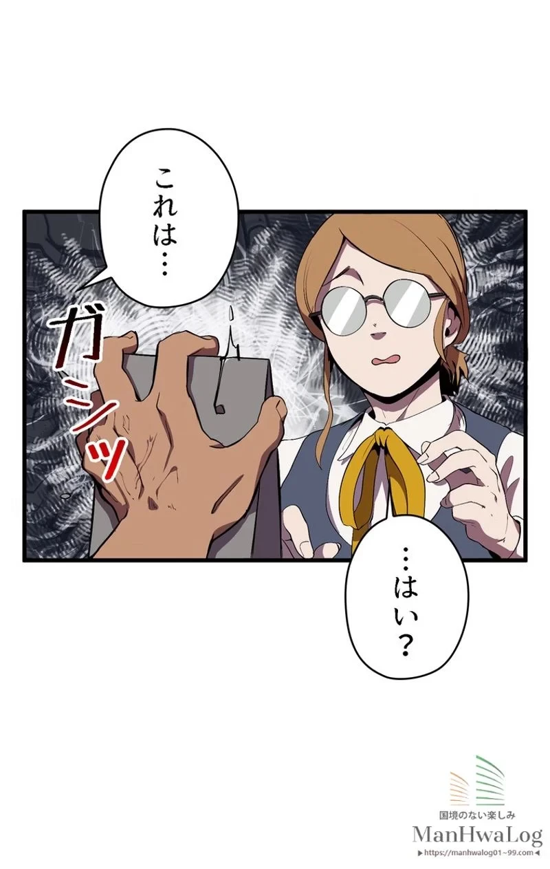 異世界剣王生存記 第24話 - 18