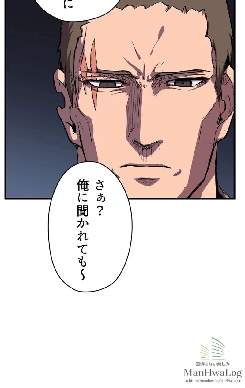 異世界剣王生存記 第22話 - 109