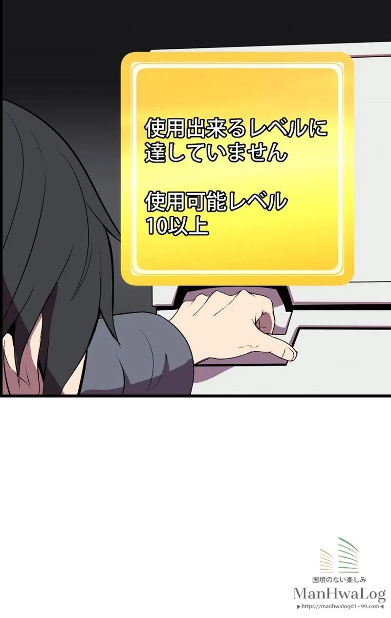 異世界剣王生存記 第23話 - 95