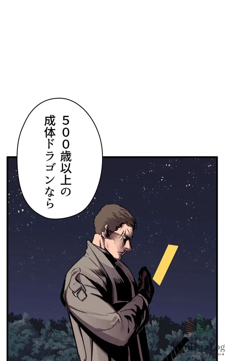 異世界剣王生存記 第22話 - 111