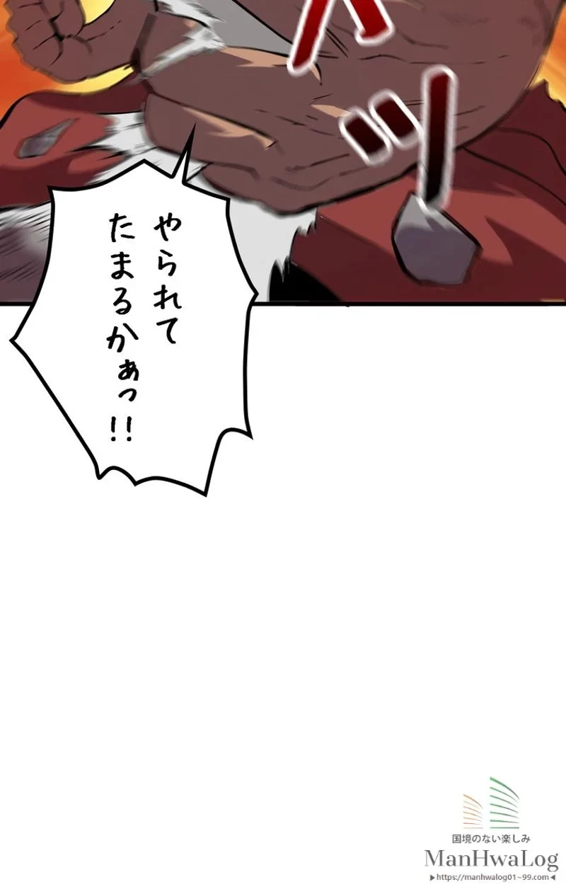 異世界剣王生存記 第24話 - 21