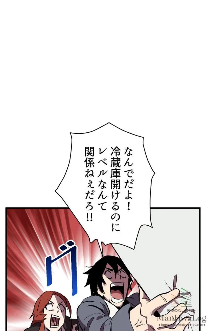 異世界剣王生存記 第23話 - 96