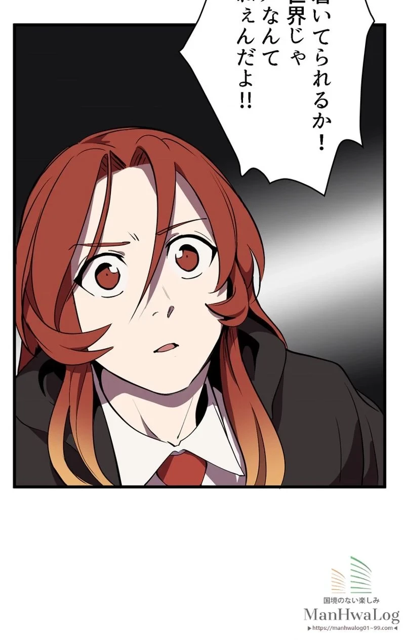 異世界剣王生存記 第23話 - 98