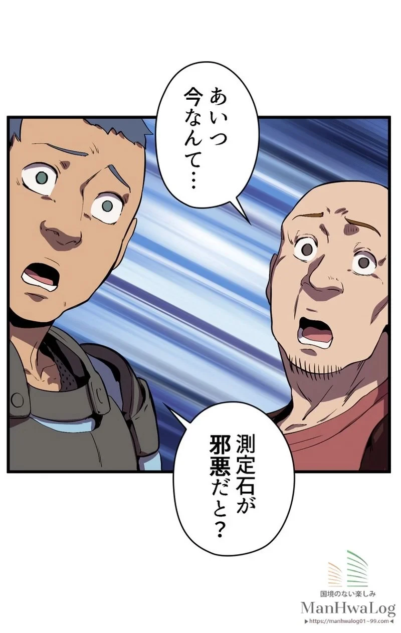 異世界剣王生存記 第24話 - 24