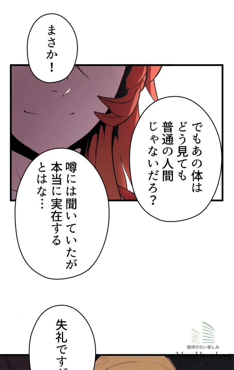 異世界剣王生存記 第24話 - 25