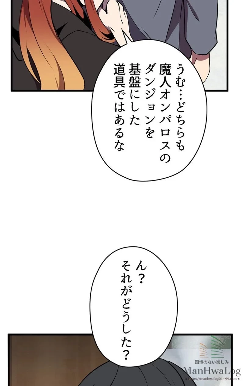 異世界剣王生存記 第23話 - 100