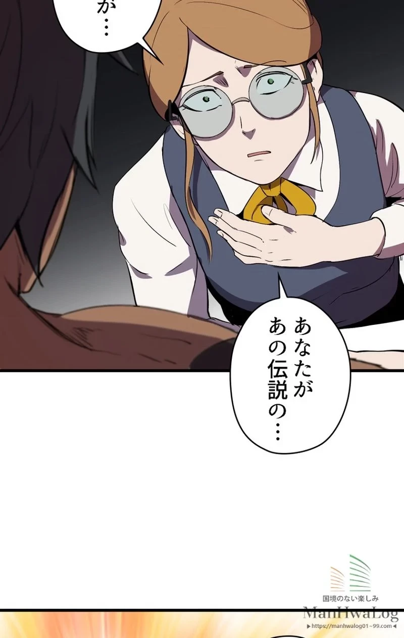 異世界剣王生存記 第24話 - 26