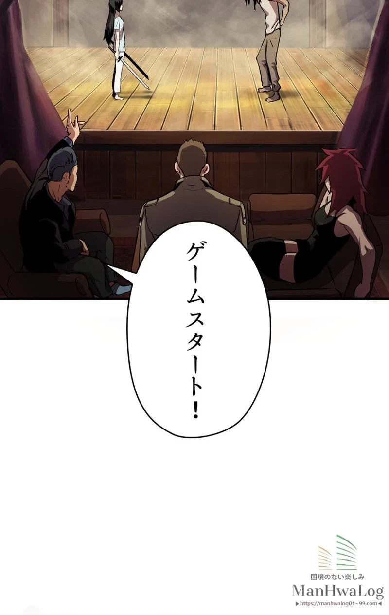 異世界剣王生存記 第25話 - 2