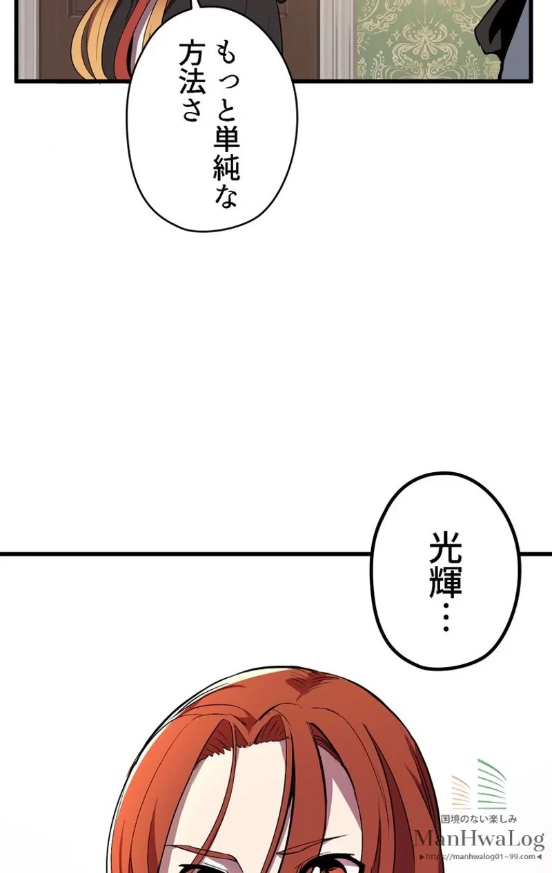 異世界剣王生存記 第23話 - 104