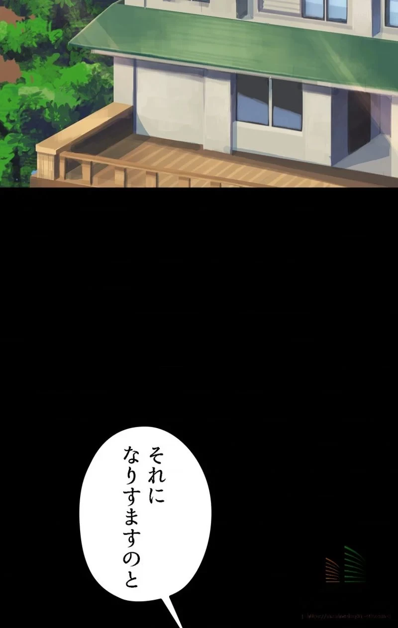 異世界剣王生存記 第24話 - 30