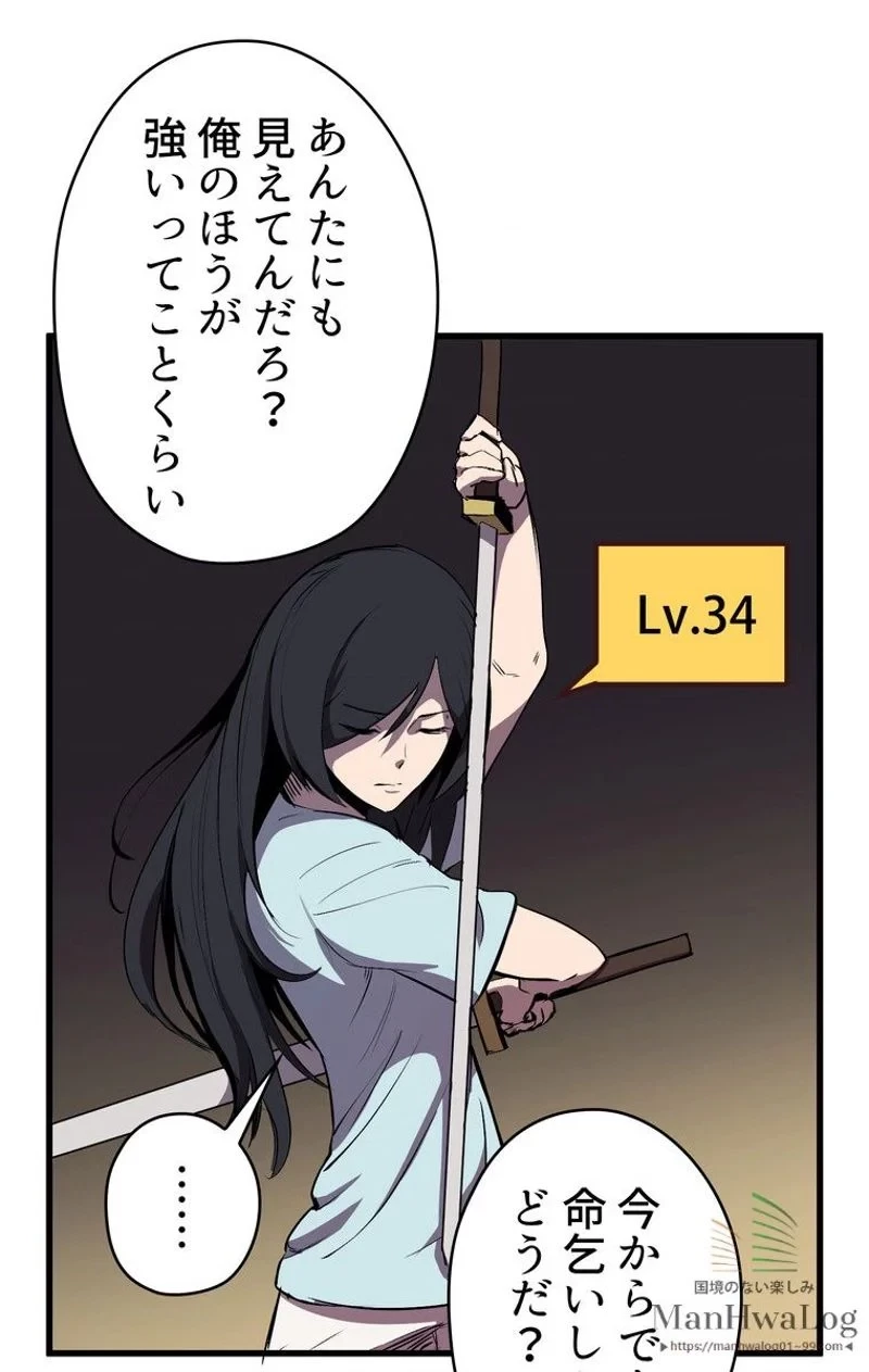 異世界剣王生存記 第25話 - 5