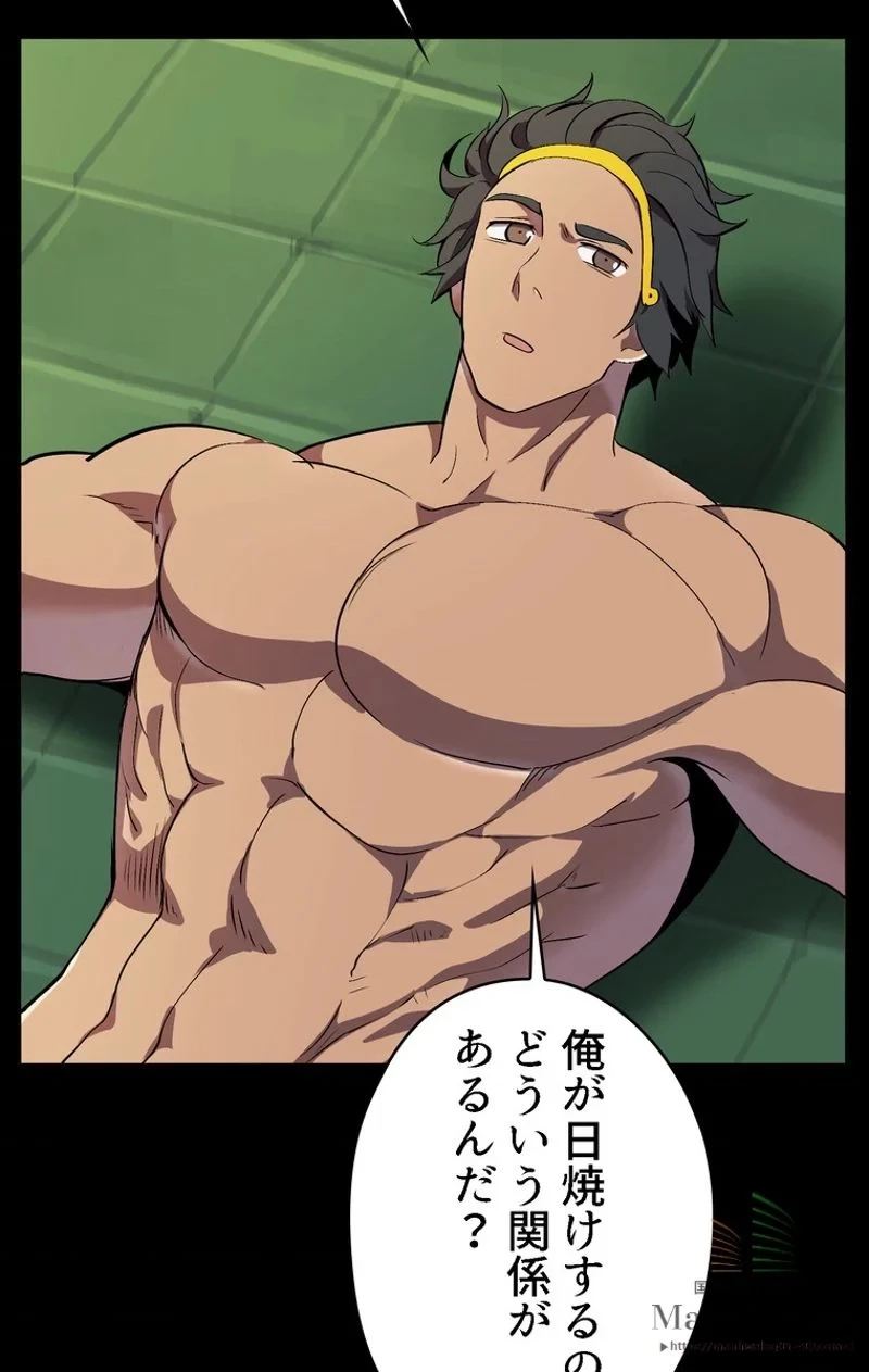 異世界剣王生存記 第24話 - 31