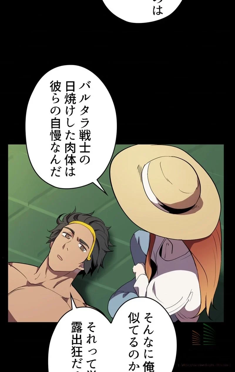 異世界剣王生存記 第24話 - 32