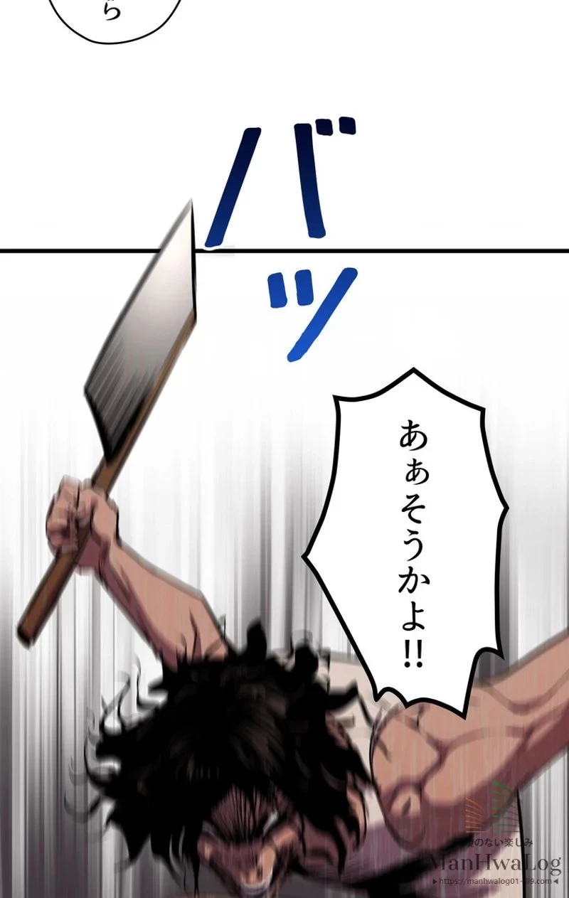 異世界剣王生存記 第25話 - 7