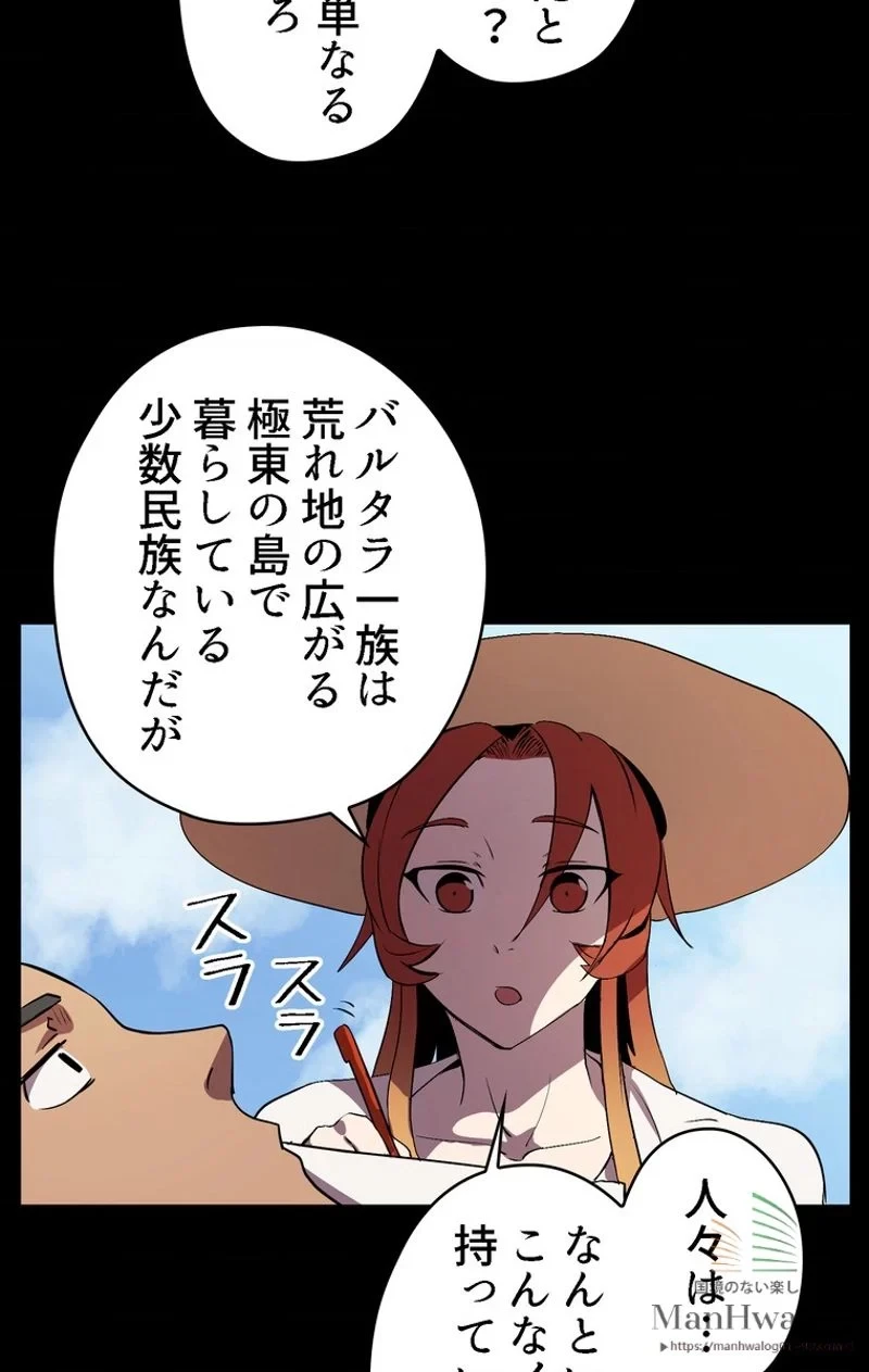 異世界剣王生存記 第24話 - 33