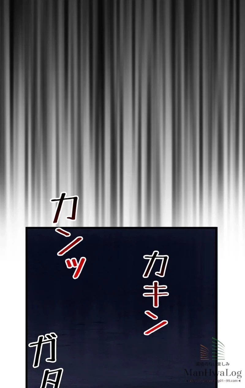 異世界剣王生存記 第25話 - 10