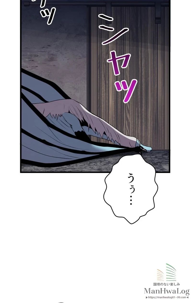 異世界剣王生存記 第25話 - 11