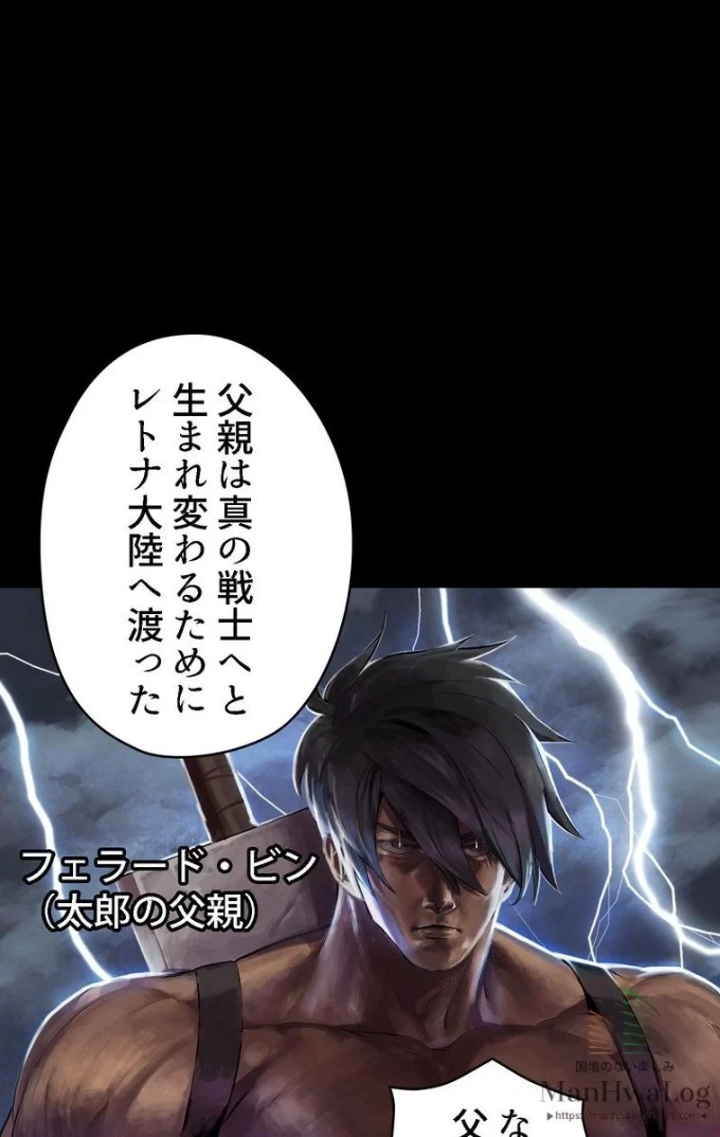 異世界剣王生存記 第24話 - 36