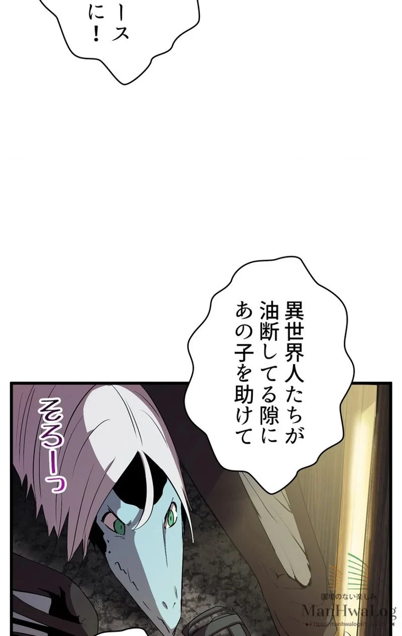 異世界剣王生存記 第25話 - 13