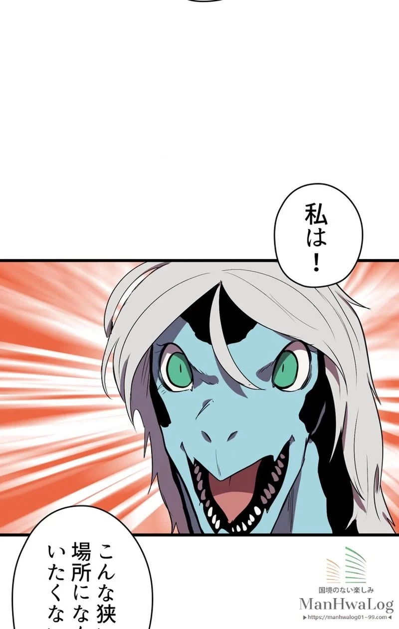 異世界剣王生存記 第26話 - 7