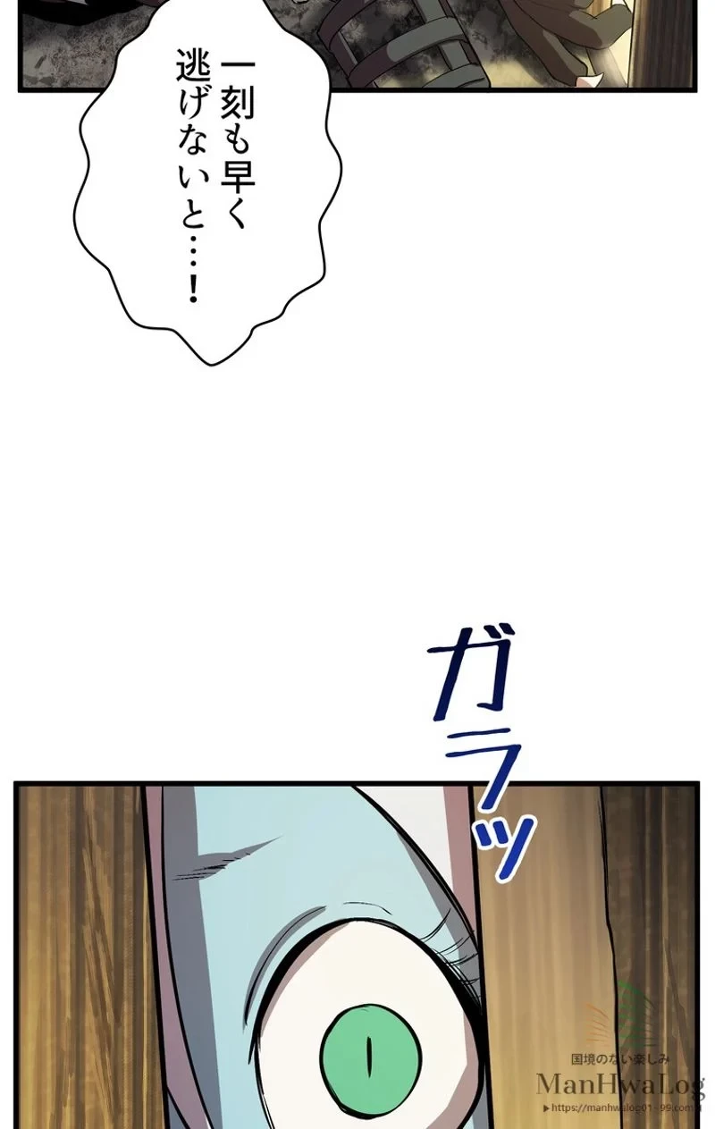 異世界剣王生存記 第25話 - 14