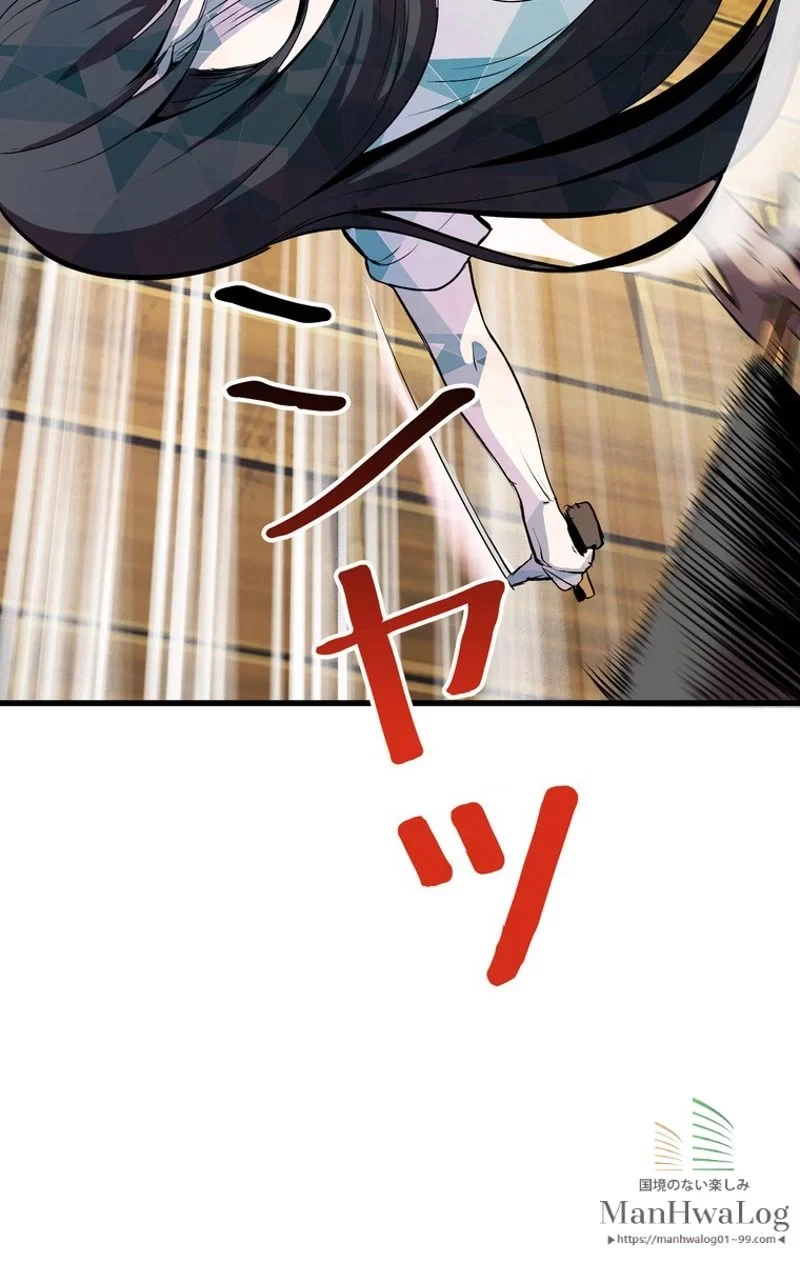 異世界剣王生存記 第25話 - 17