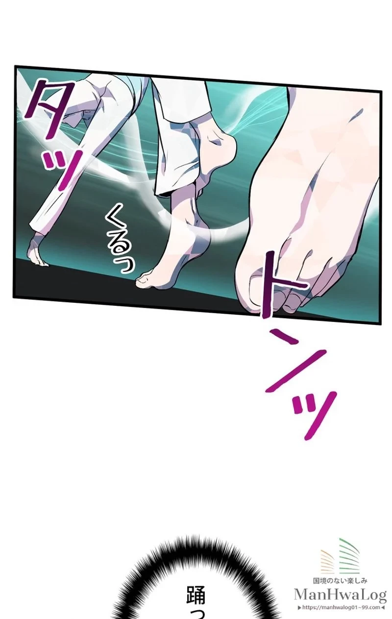 異世界剣王生存記 第25話 - 18