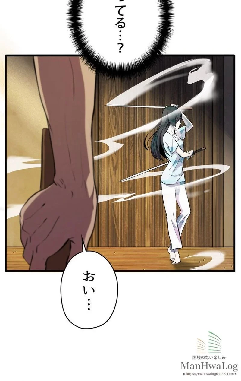 異世界剣王生存記 第25話 - 19