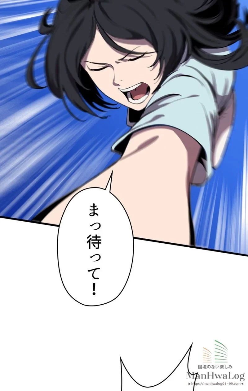 異世界剣王生存記 第26話 - 12