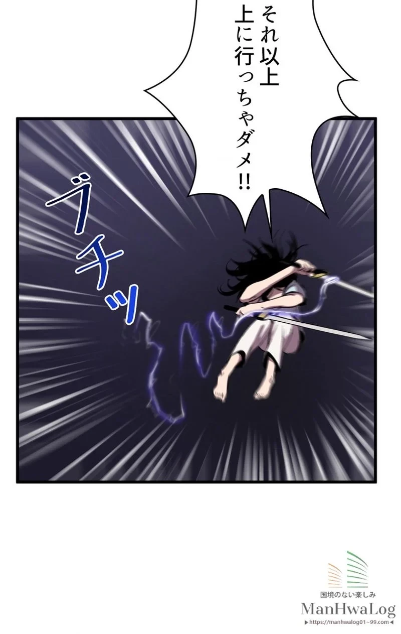 異世界剣王生存記 第26話 - 13