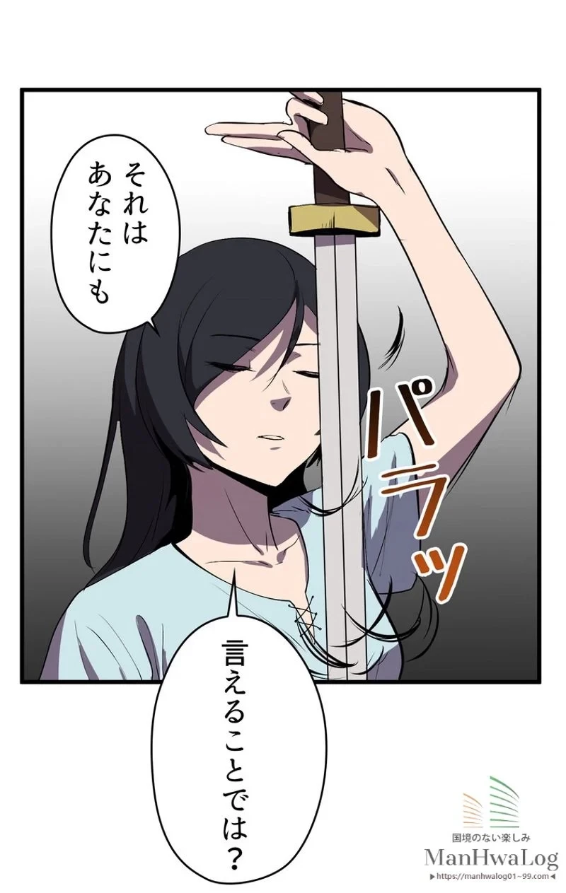 異世界剣王生存記 第25話 - 21