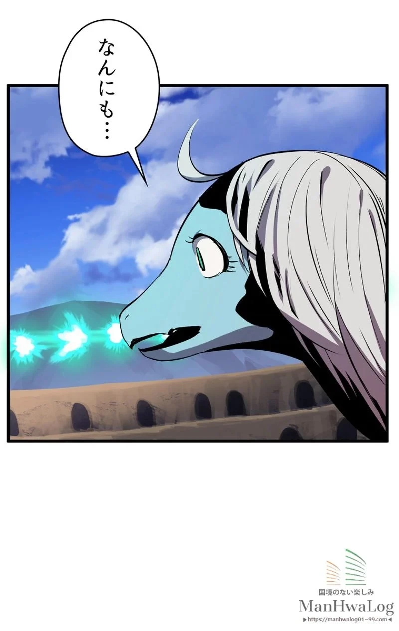 異世界剣王生存記 第26話 - 16